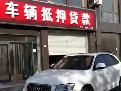 兰考不押车贷款办理条件是什么？